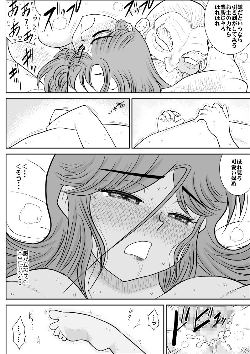 [FAKE庵] だまされ美剣士コロナ総集編