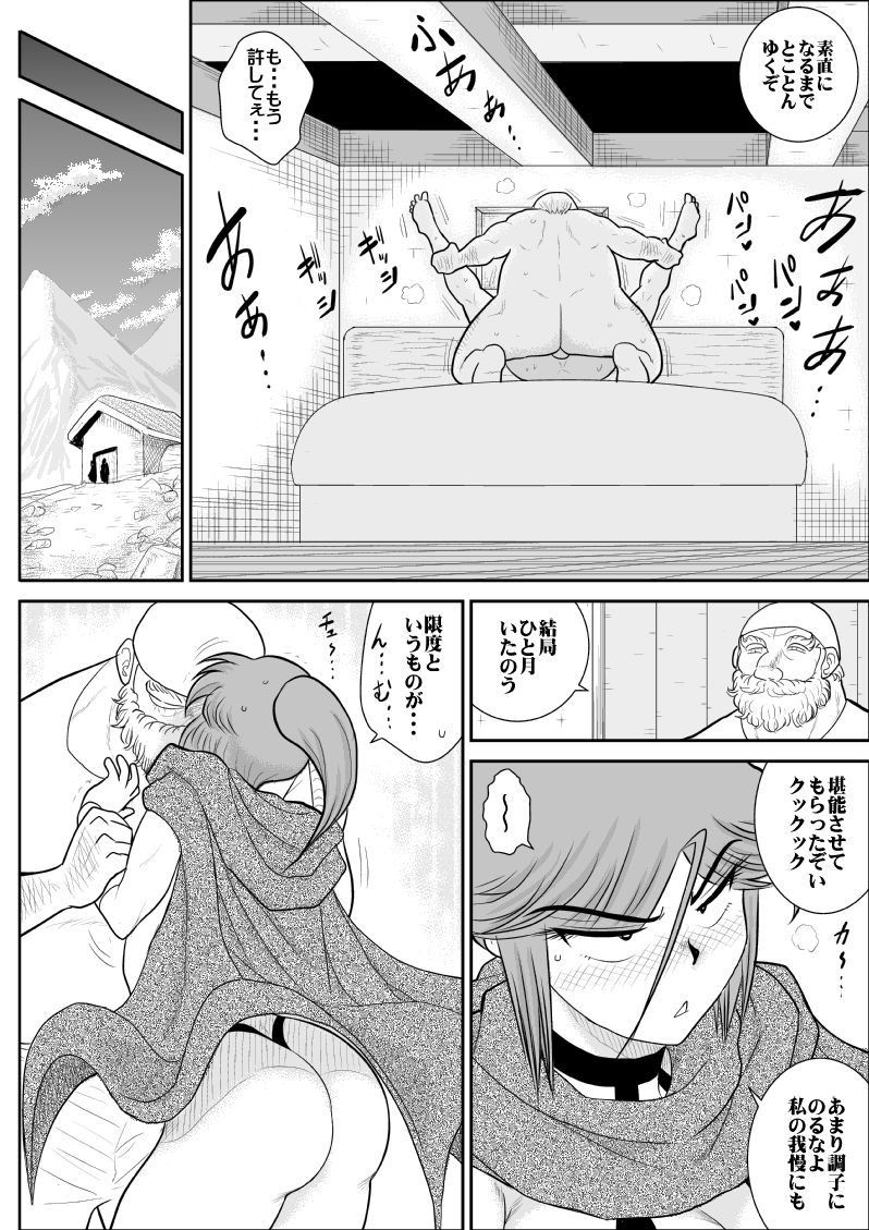 [FAKE庵] だまされ美剣士コロナ総集編