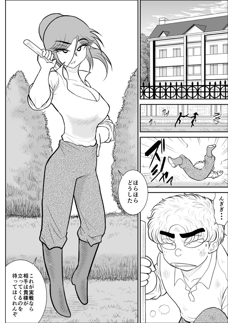 [FAKE庵] だまされ美剣士コロナ総集編