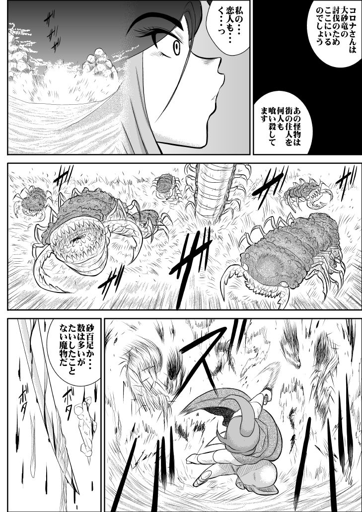 [FAKE庵] だまされ美剣士コロナ総集編