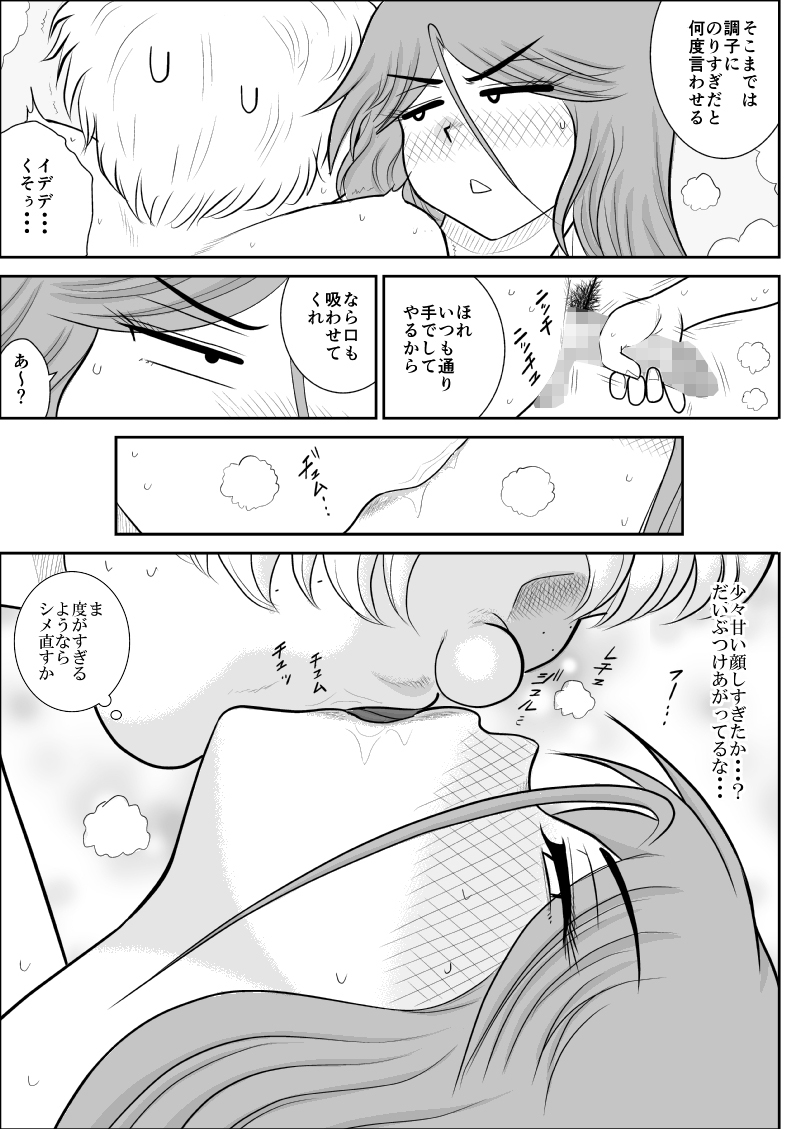 [FAKE庵] だまされ美剣士コロナ総集編