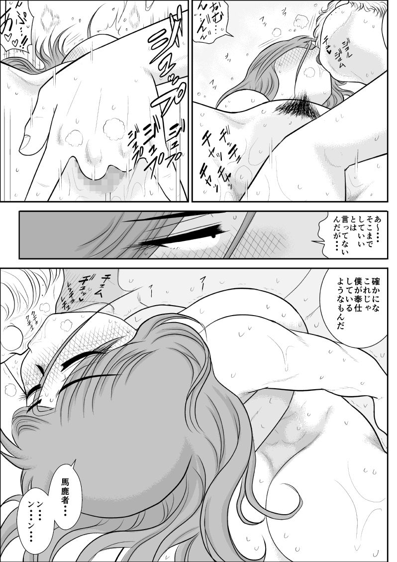 [FAKE庵] だまされ美剣士コロナ総集編