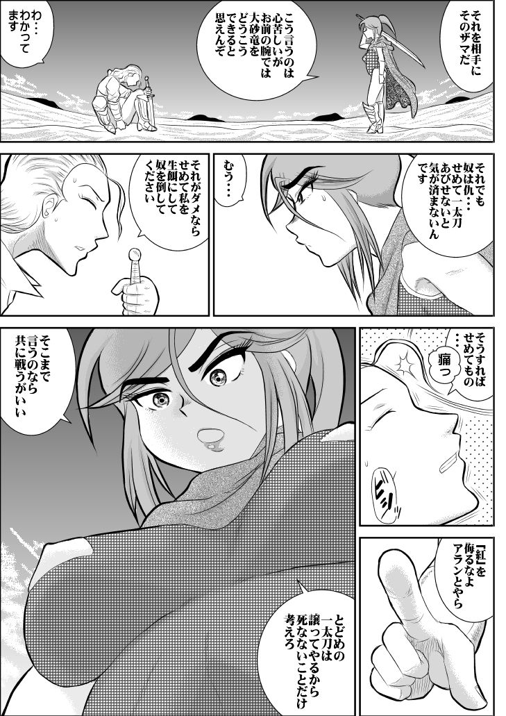 [FAKE庵] だまされ美剣士コロナ総集編