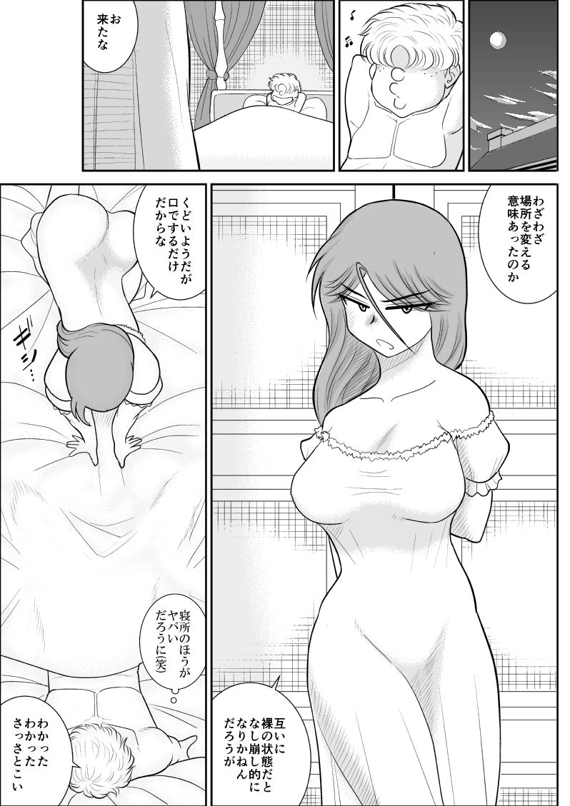[FAKE庵] だまされ美剣士コロナ総集編