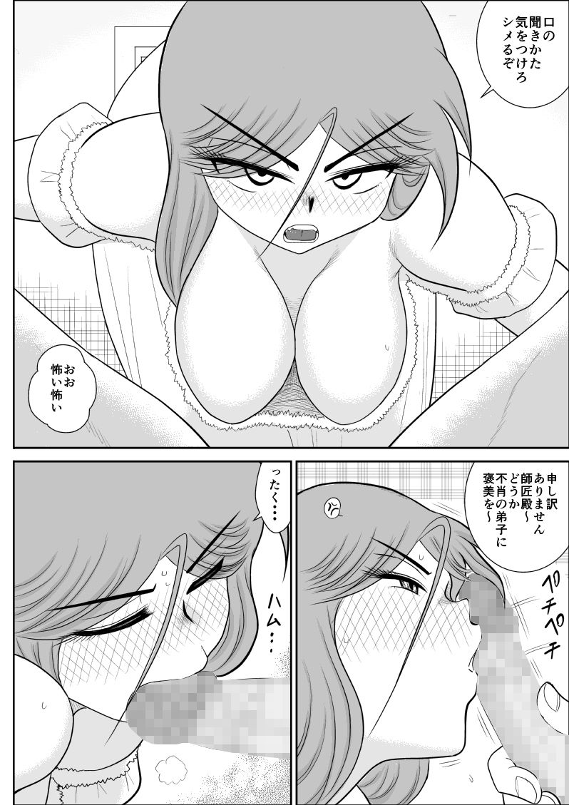 [FAKE庵] だまされ美剣士コロナ総集編