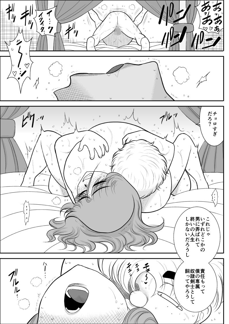 [FAKE庵] だまされ美剣士コロナ総集編