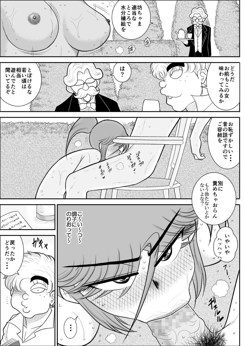 [FAKE庵] だまされ美剣士コロナ総集編