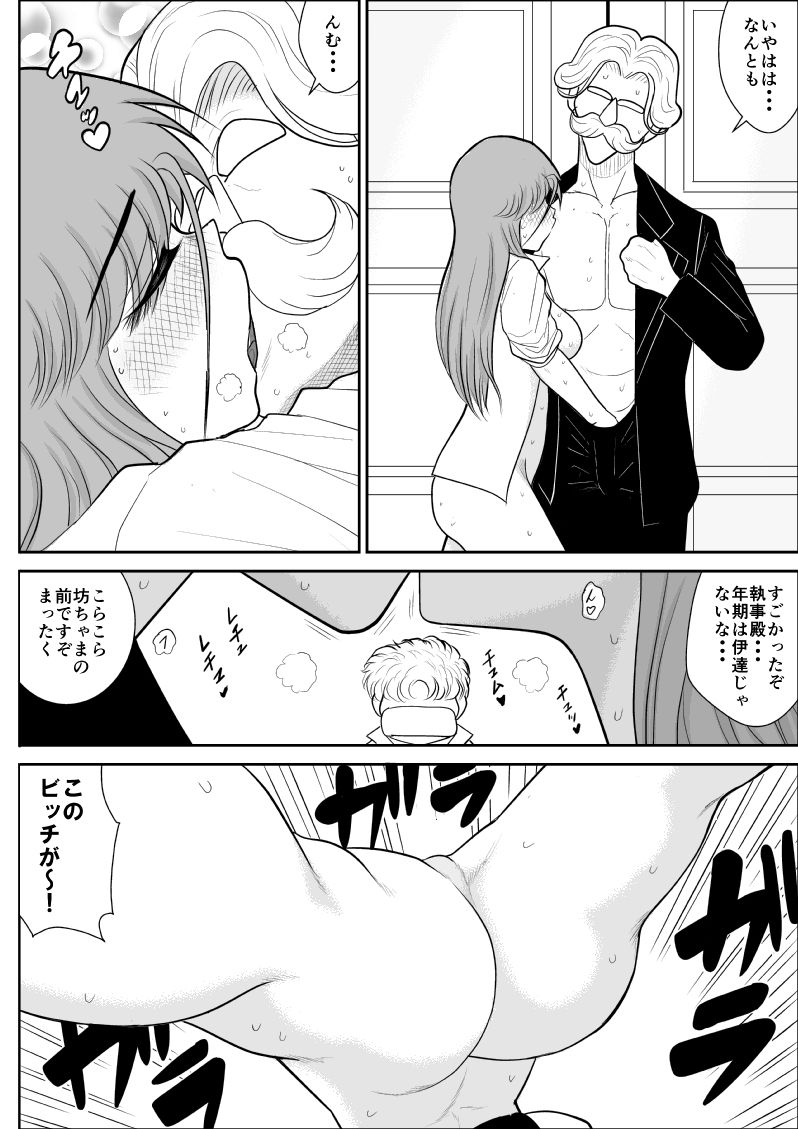 [FAKE庵] だまされ美剣士コロナ総集編