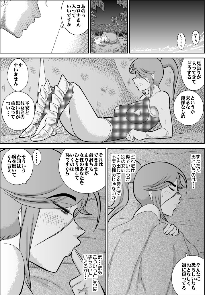 [FAKE庵] だまされ美剣士コロナ総集編
