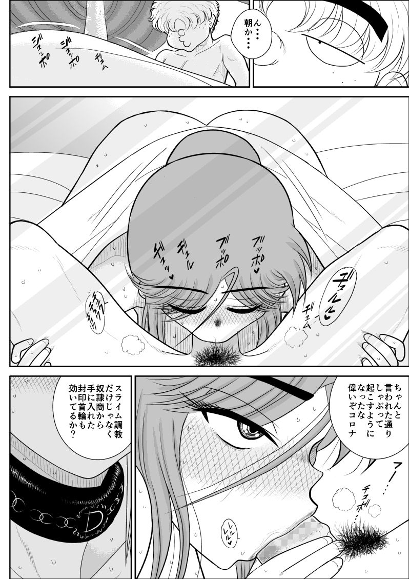 [FAKE庵] だまされ美剣士コロナ総集編