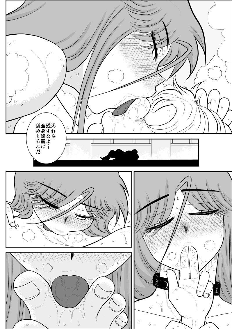 [FAKE庵] だまされ美剣士コロナ総集編