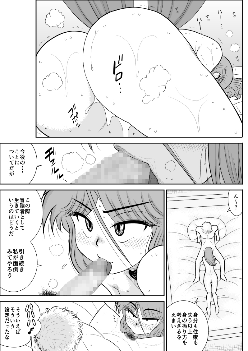 [FAKE庵] だまされ美剣士コロナ総集編