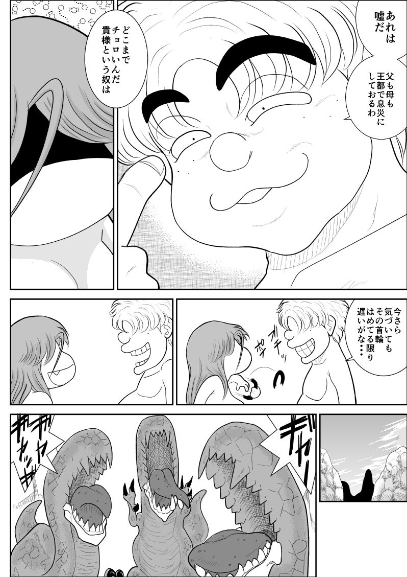 [FAKE庵] だまされ美剣士コロナ総集編