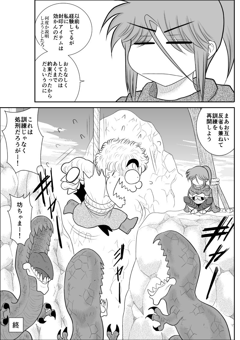 [FAKE庵] だまされ美剣士コロナ総集編