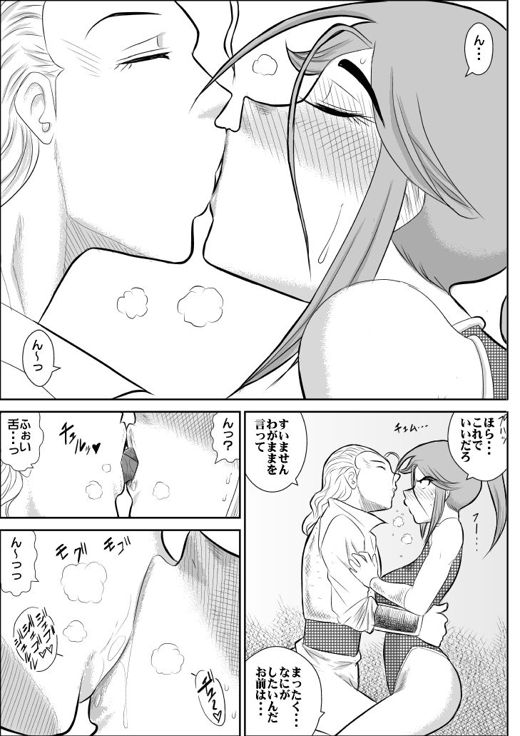 [FAKE庵] だまされ美剣士コロナ総集編