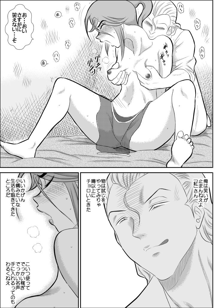 [FAKE庵] だまされ美剣士コロナ総集編