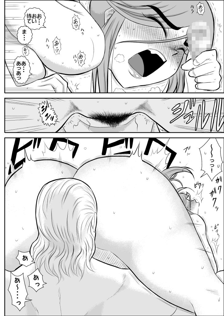 [FAKE庵] だまされ美剣士コロナ総集編