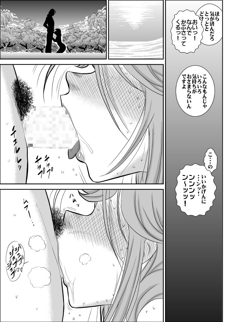 [FAKE庵] だまされ美剣士コロナ総集編