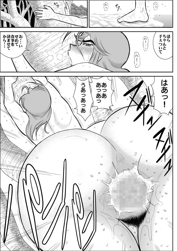[FAKE庵] だまされ美剣士コロナ総集編