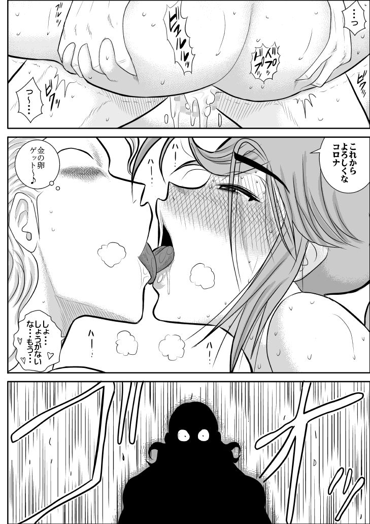 [FAKE庵] だまされ美剣士コロナ総集編