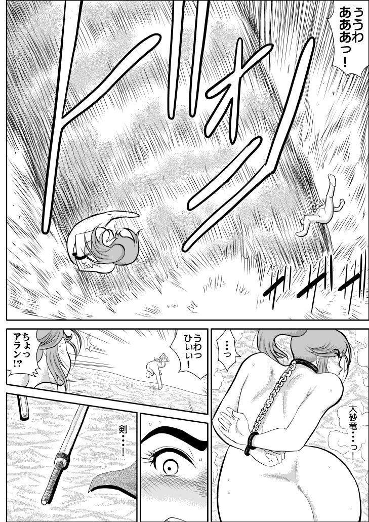 [FAKE庵] だまされ美剣士コロナ総集編