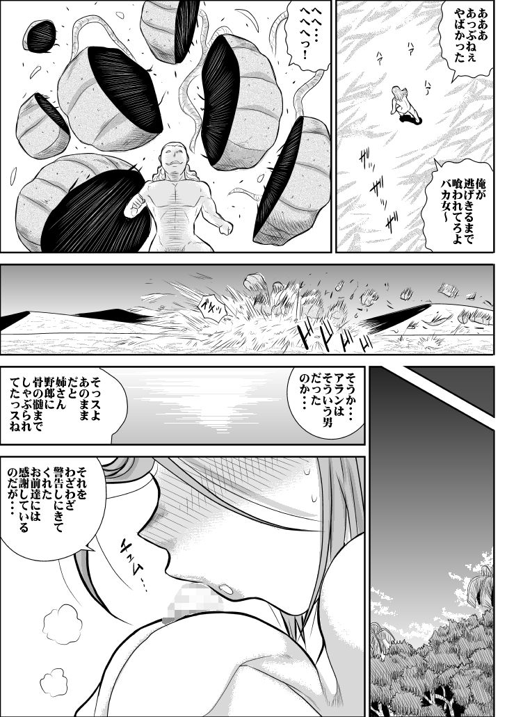 [FAKE庵] だまされ美剣士コロナ総集編