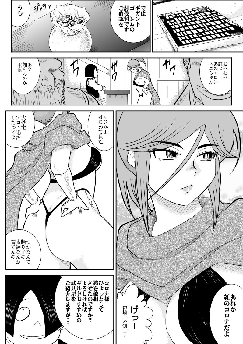 [FAKE庵] だまされ美剣士コロナ総集編