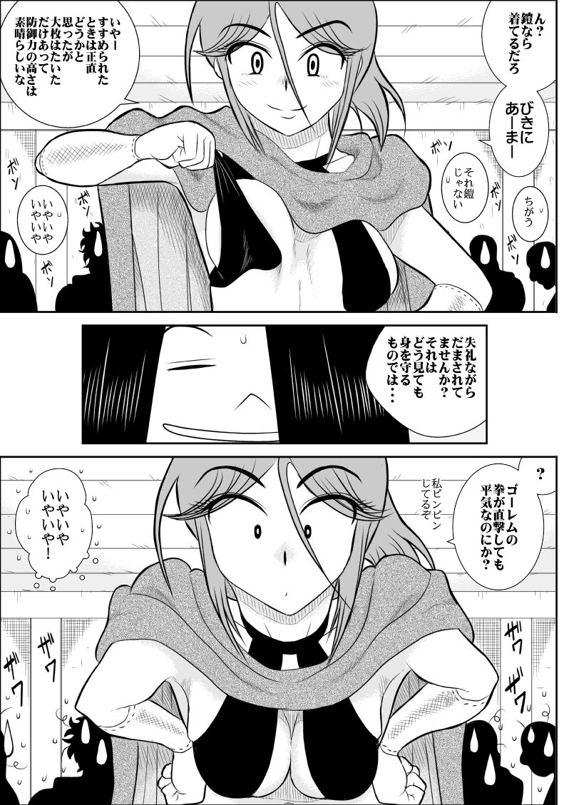 [FAKE庵] だまされ美剣士コロナ総集編