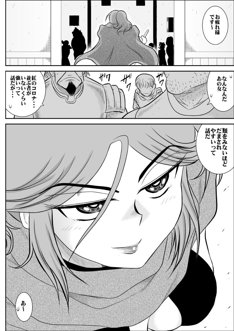 [FAKE庵] だまされ美剣士コロナ総集編