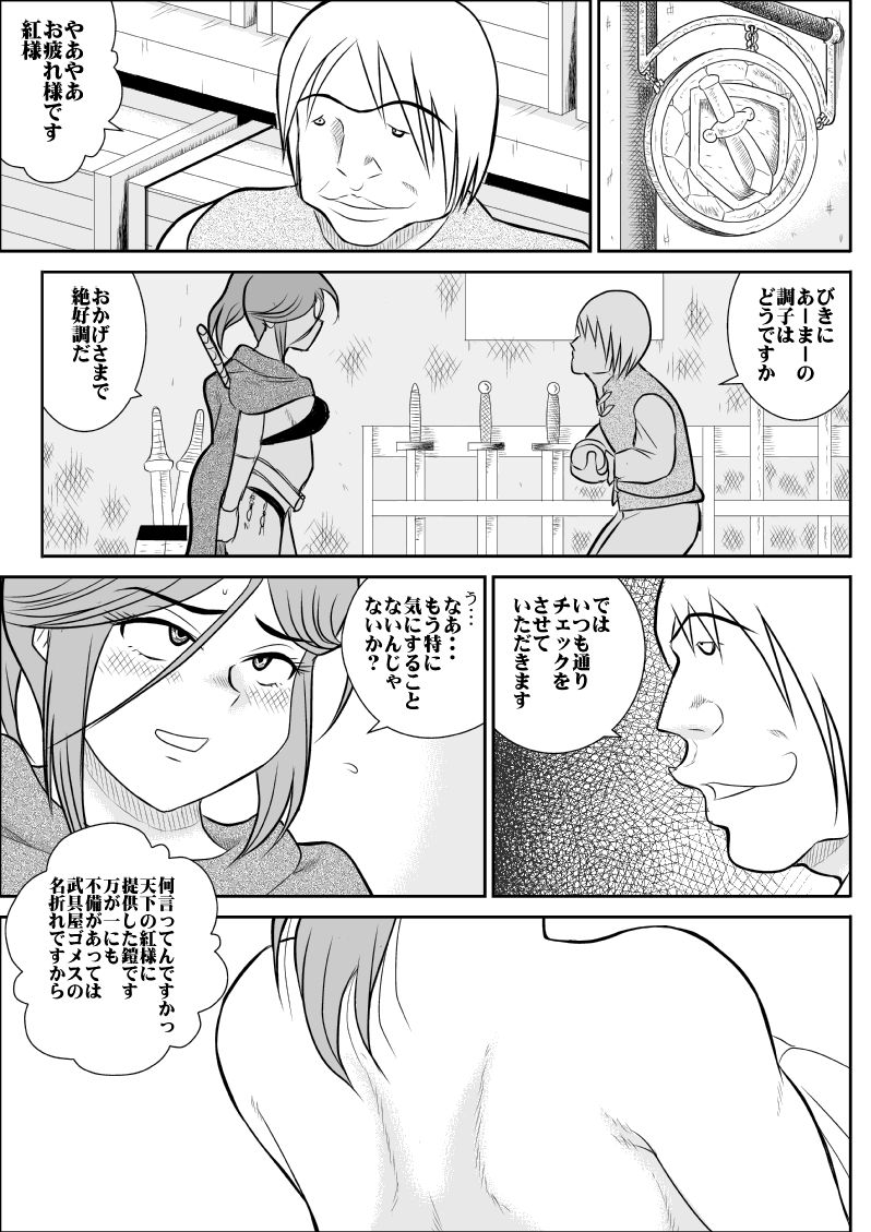 [FAKE庵] だまされ美剣士コロナ総集編