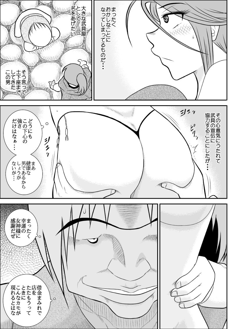 [FAKE庵] だまされ美剣士コロナ総集編