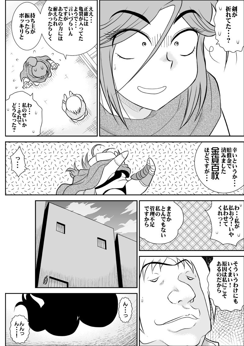 [FAKE庵] だまされ美剣士コロナ総集編