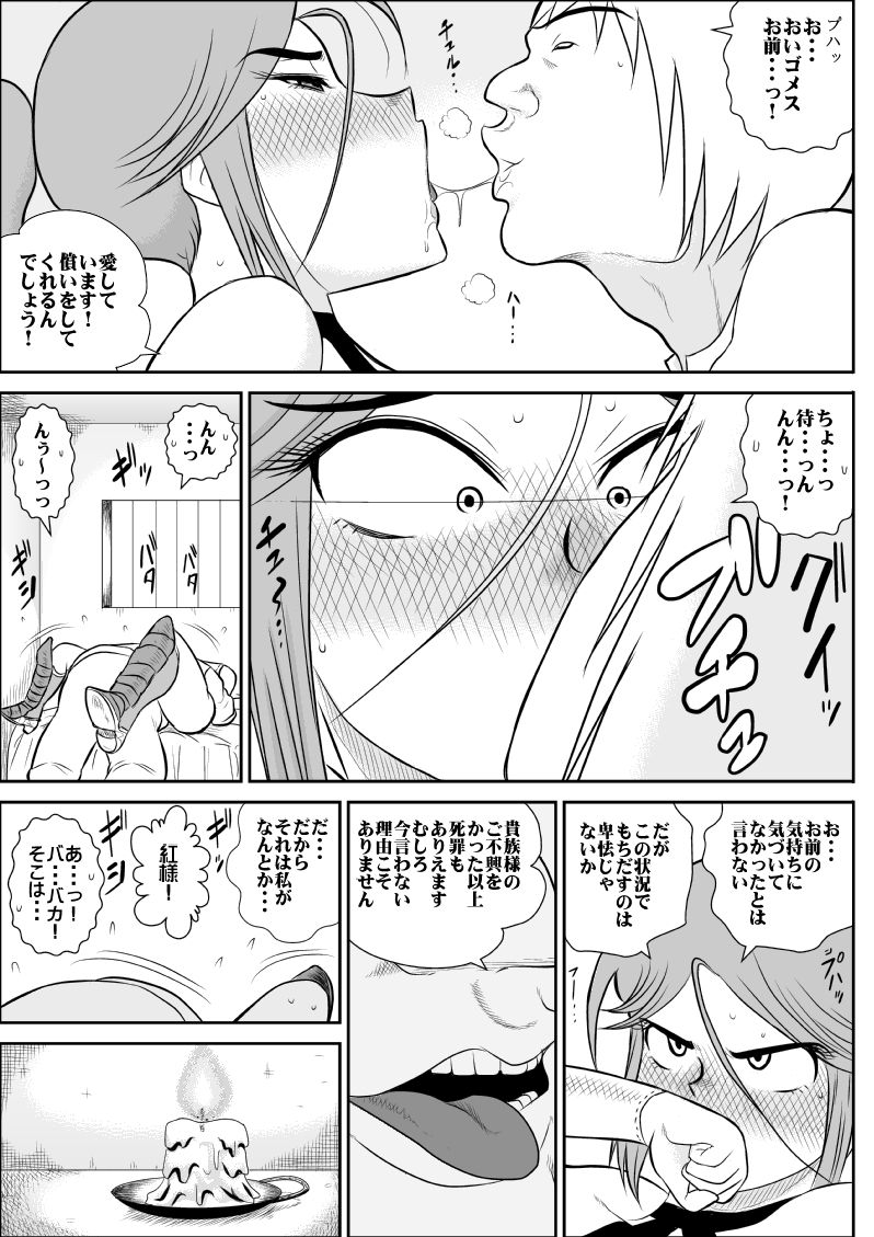 [FAKE庵] だまされ美剣士コロナ総集編