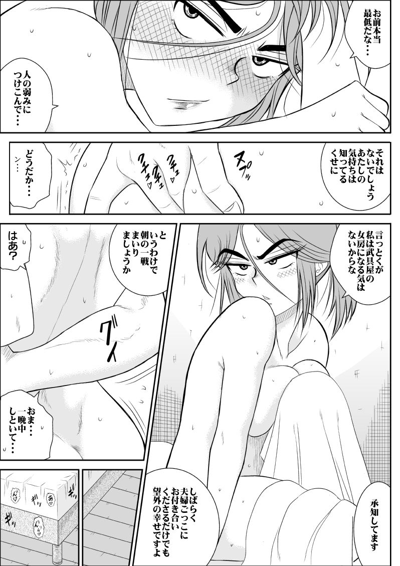[FAKE庵] だまされ美剣士コロナ総集編