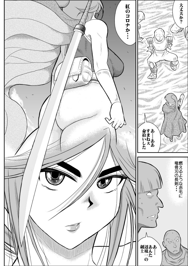 [FAKE庵] だまされ美剣士コロナ総集編