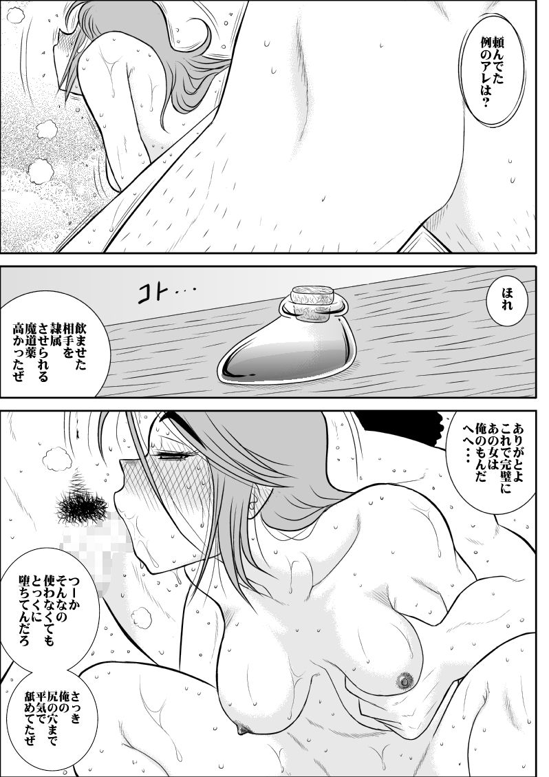 [FAKE庵] だまされ美剣士コロナ総集編