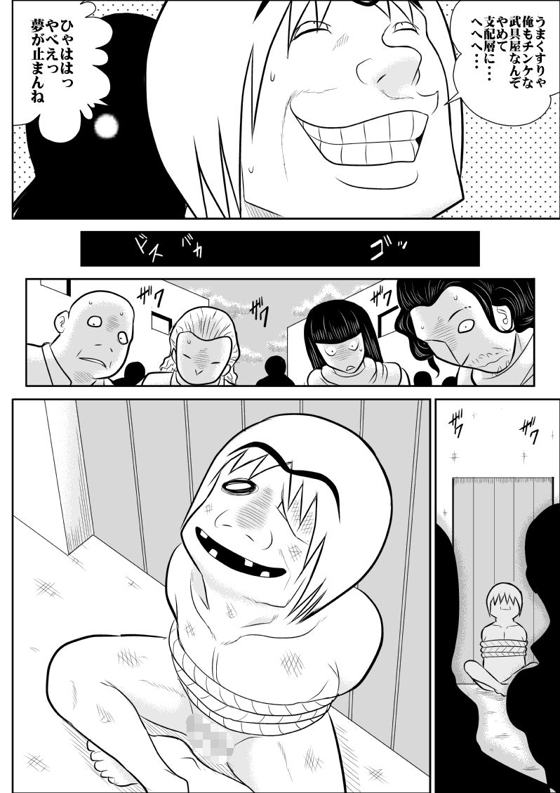 [FAKE庵] だまされ美剣士コロナ総集編