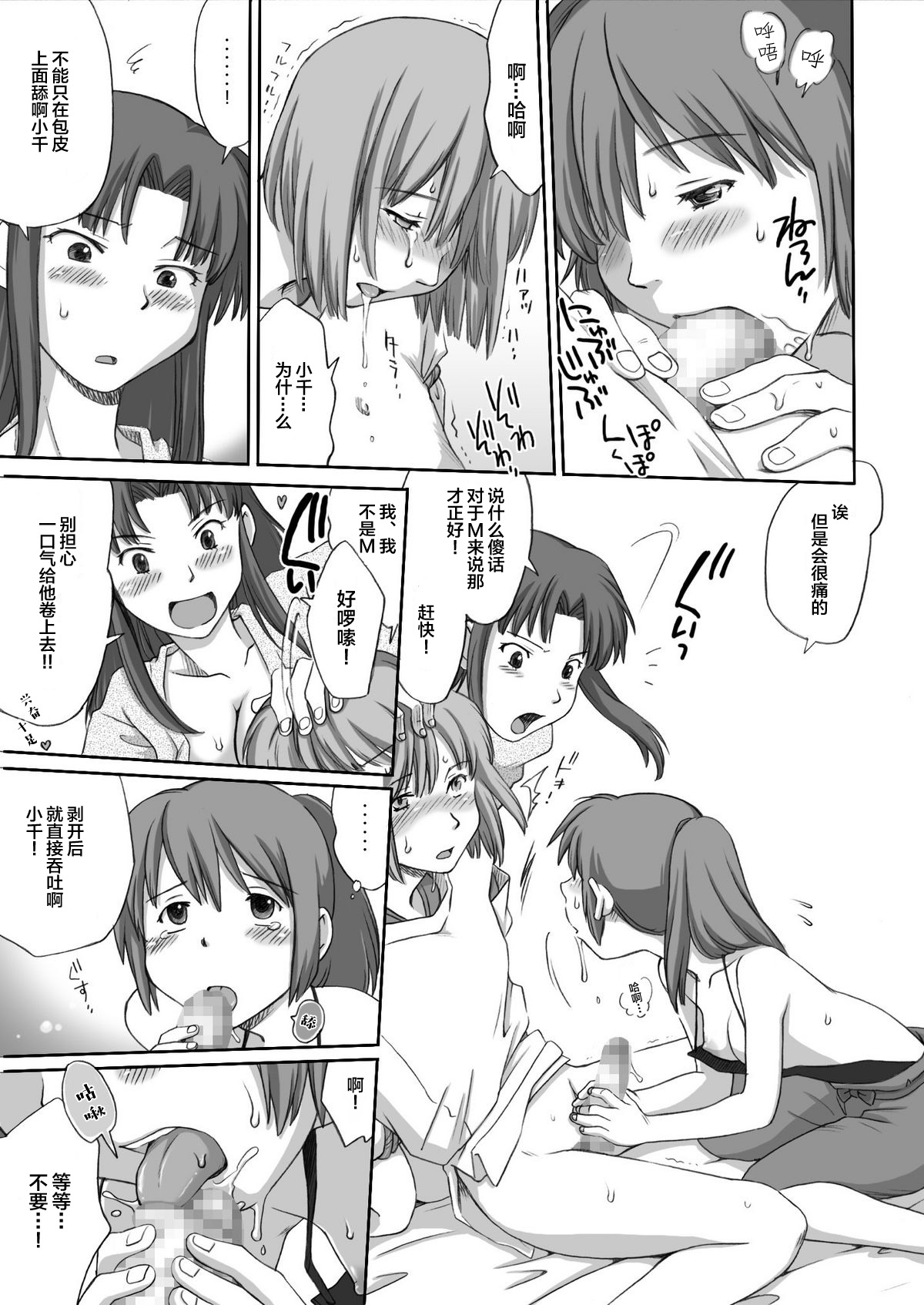 [倉楽屋 (倉子倉次)] ジブらぶ02 ～白龍千愛譚～ (千と千尋の神隠し) [中国翻訳]