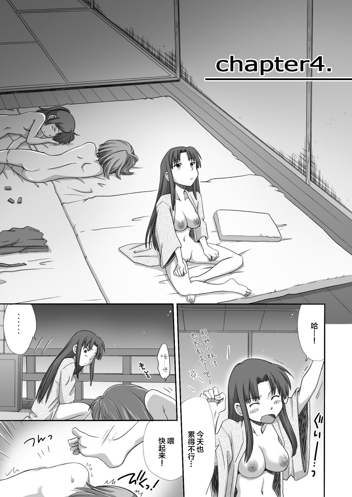 [倉楽屋 (倉子倉次)] ジブらぶ02 ～白龍千愛譚～ (千と千尋の神隠し) [中国翻訳]