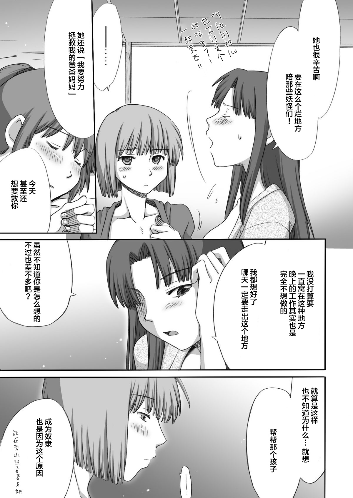 [倉楽屋 (倉子倉次)] ジブらぶ02 ～白龍千愛譚～ (千と千尋の神隠し) [中国翻訳]