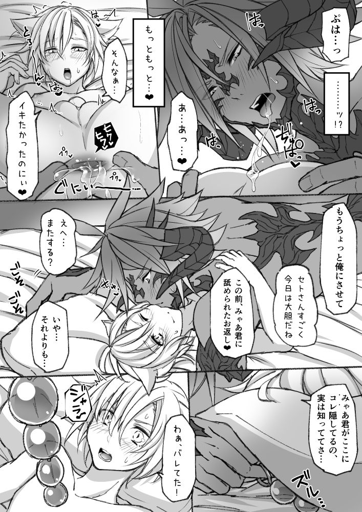 [S.H] ハピハピオスラッテ (ファイナルファンタジー XIV) [DL版]