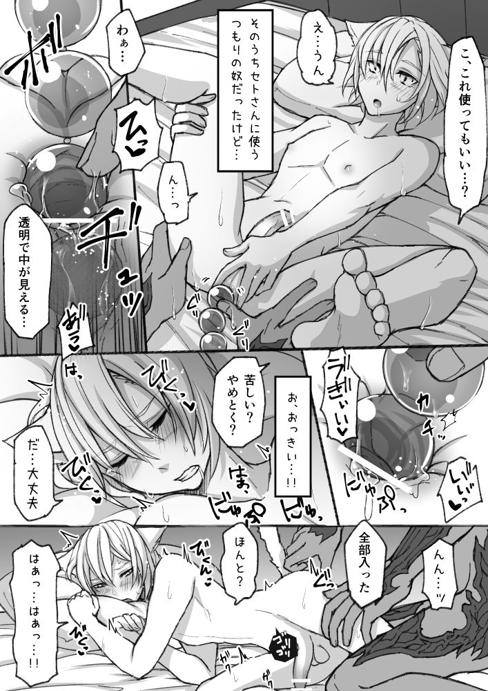 [S.H] ハピハピオスラッテ (ファイナルファンタジー XIV) [DL版]