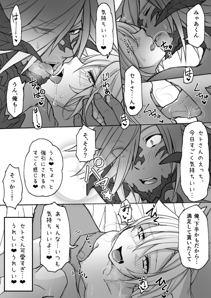 [S.H] ハピハピオスラッテ (ファイナルファンタジー XIV) [DL版]