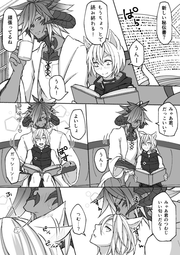 [S.H] ハピハピオスラッテ (ファイナルファンタジー XIV) [DL版]