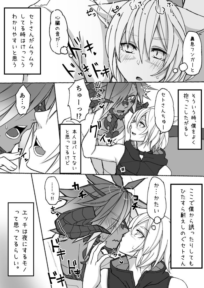 [S.H] ハピハピオスラッテ (ファイナルファンタジー XIV) [DL版]