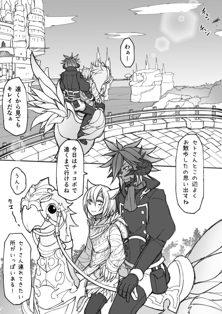 [S.H] ハピハピオスラッテ (ファイナルファンタジー XIV) [DL版]