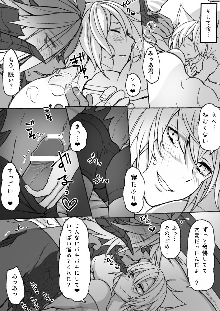 [S.H] ハピハピオスラッテ (ファイナルファンタジー XIV) [DL版]