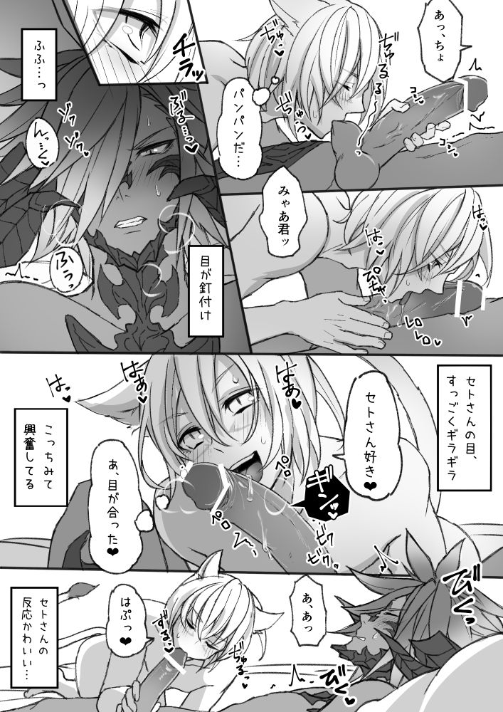 [S.H] ハピハピオスラッテ (ファイナルファンタジー XIV) [DL版]