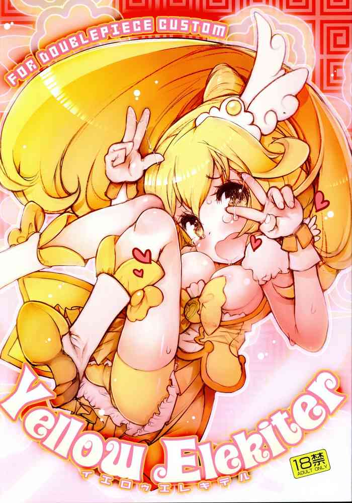 (C82) [RiceCandy (米)] Yellow Elekiter イエロゥ エレキテル (スマイルプリキュア!)