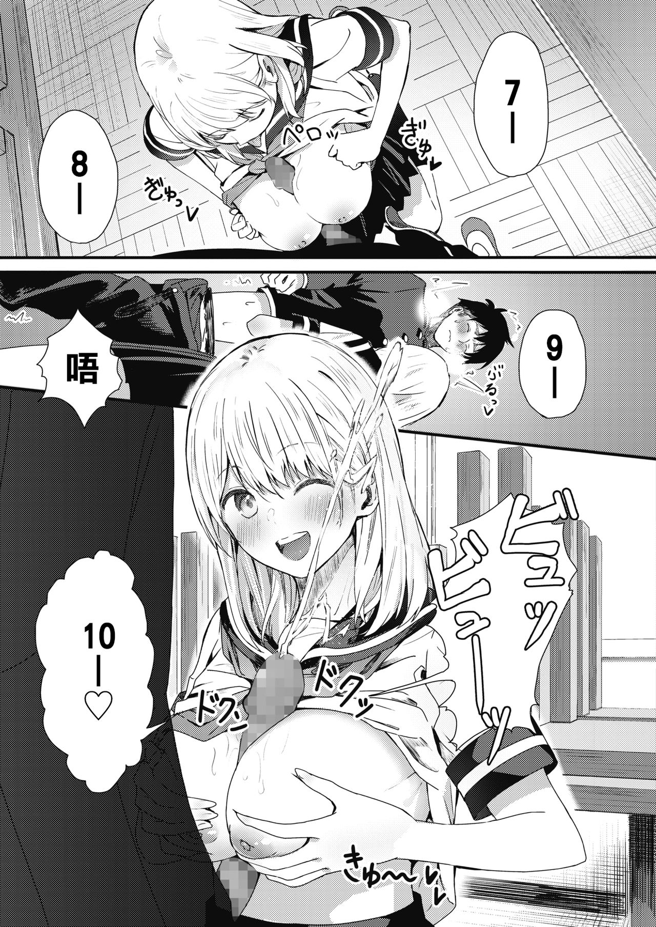 [辻風太郎] 霊に鼻を取られる (コミックホットミルク 2020年5月号) [中国翻訳] [DL版]